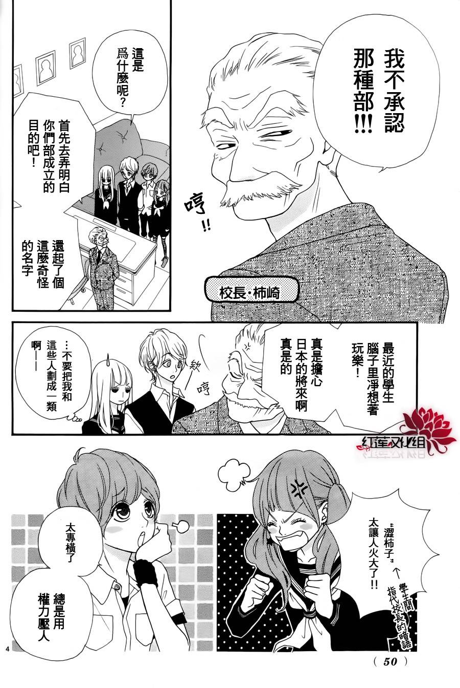 架起你我的彩虹韩漫全集-第02话无删减无遮挡章节图片 
