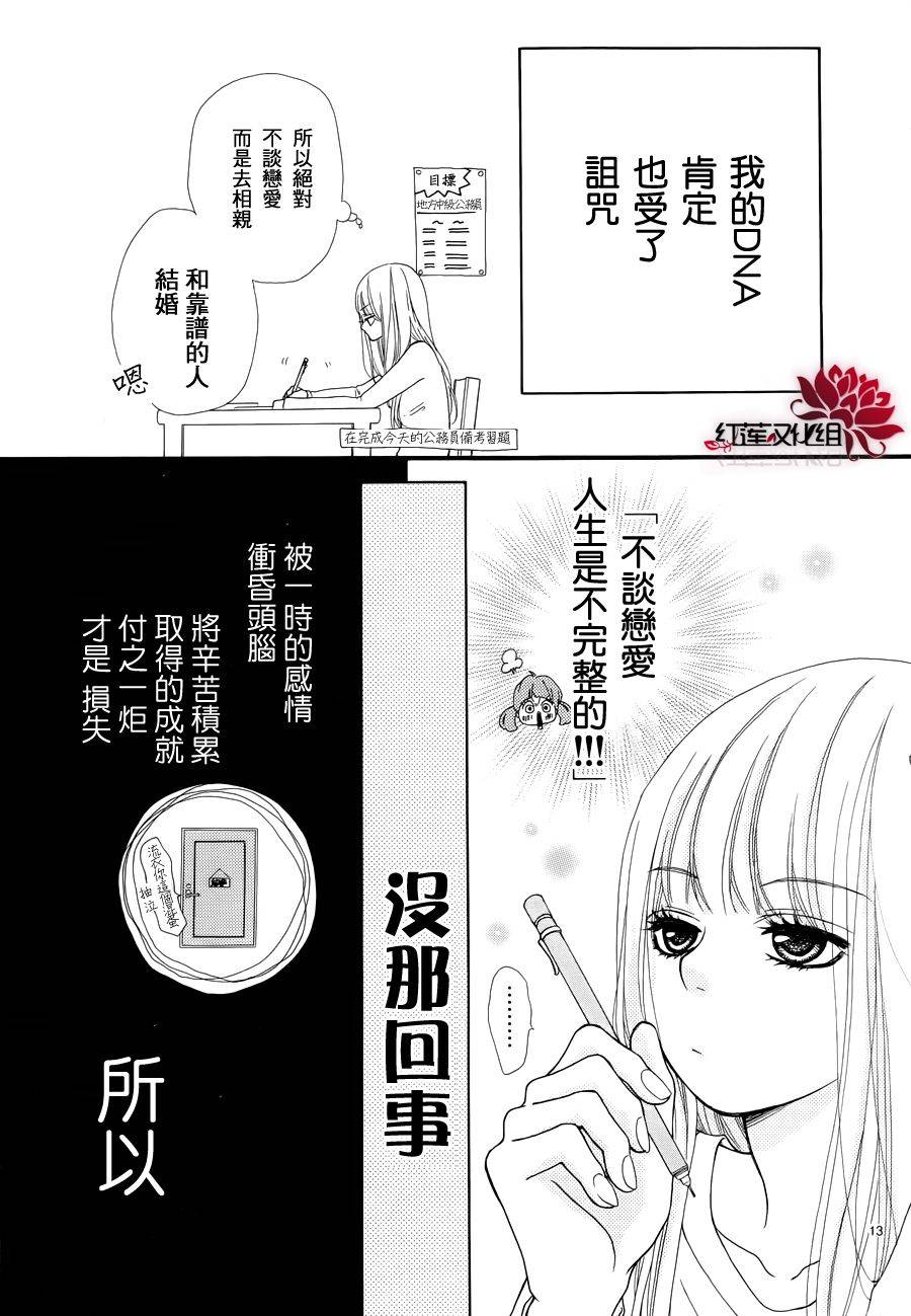 架起你我的彩虹韩漫全集-第04话无删减无遮挡章节图片 