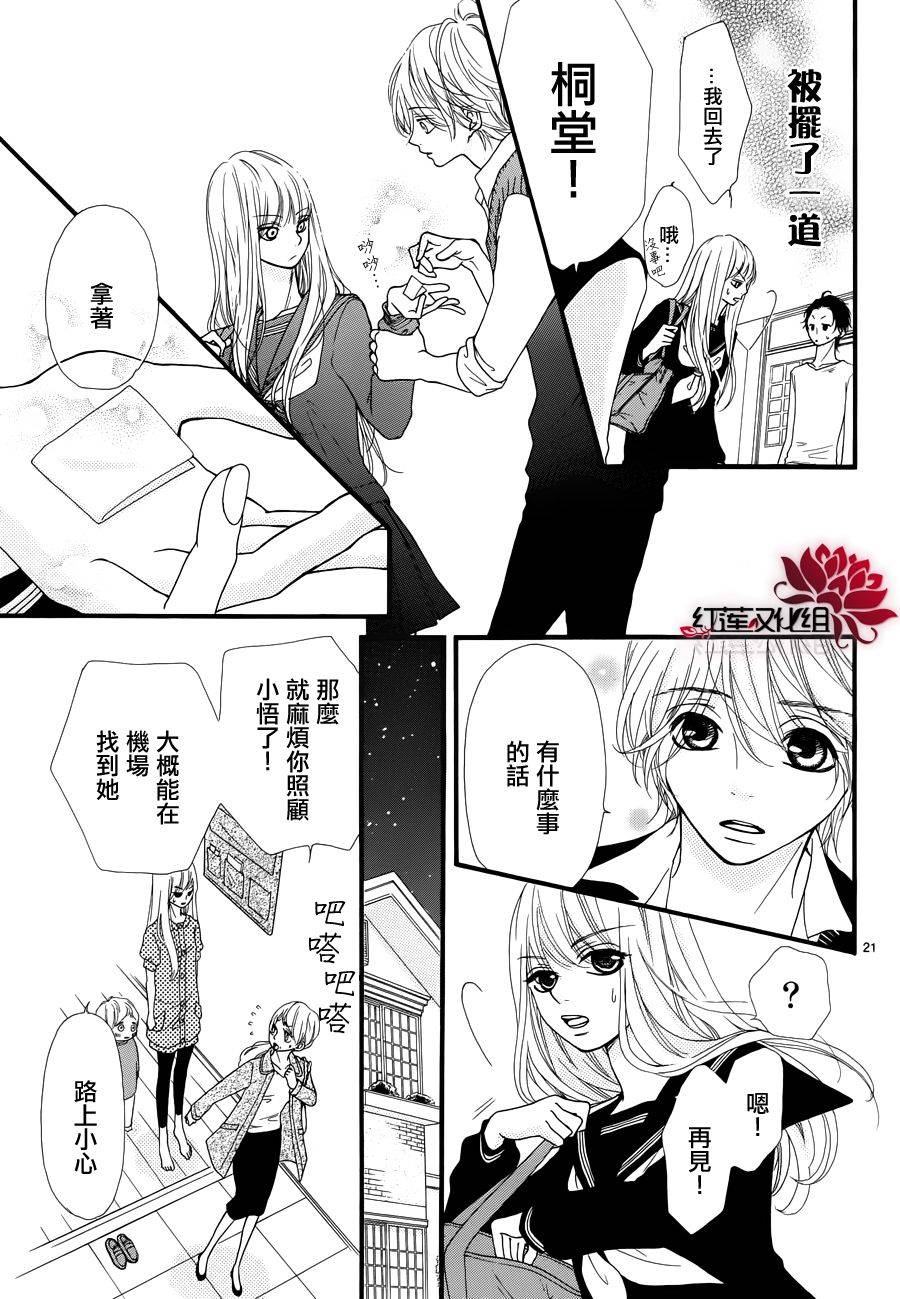 架起你我的彩虹韩漫全集-第04话无删减无遮挡章节图片 