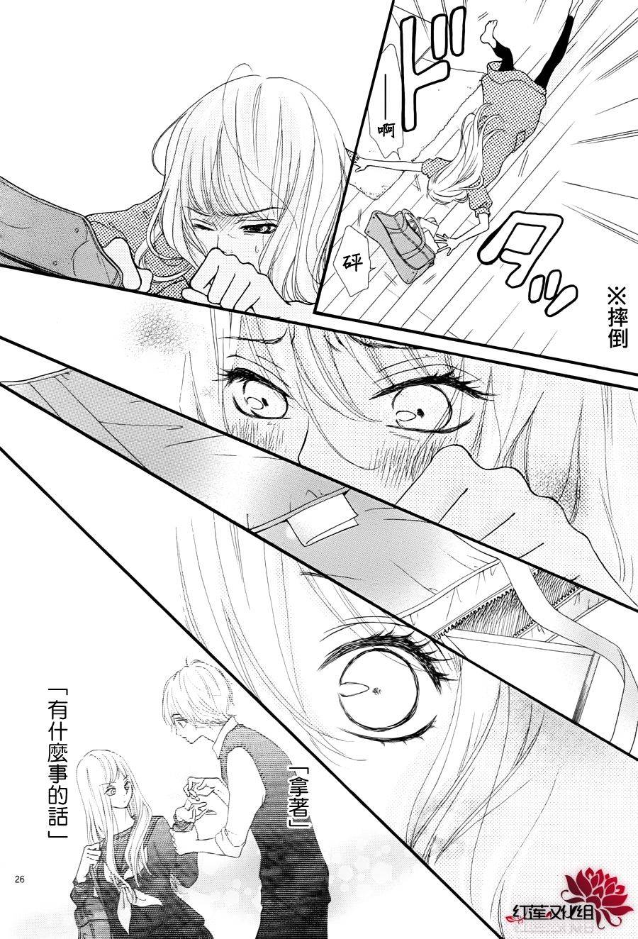 架起你我的彩虹韩漫全集-第04话无删减无遮挡章节图片 