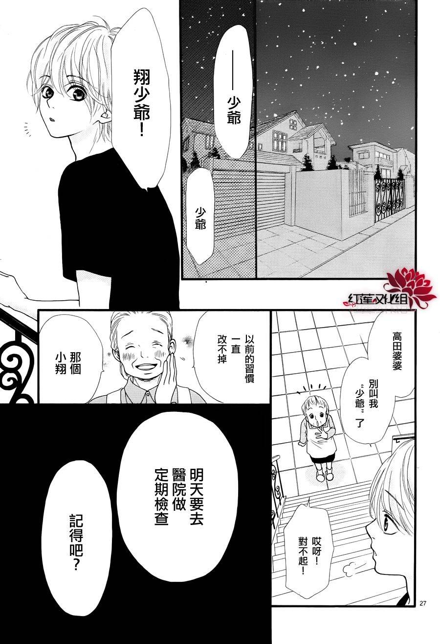 架起你我的彩虹韩漫全集-第04话无删减无遮挡章节图片 