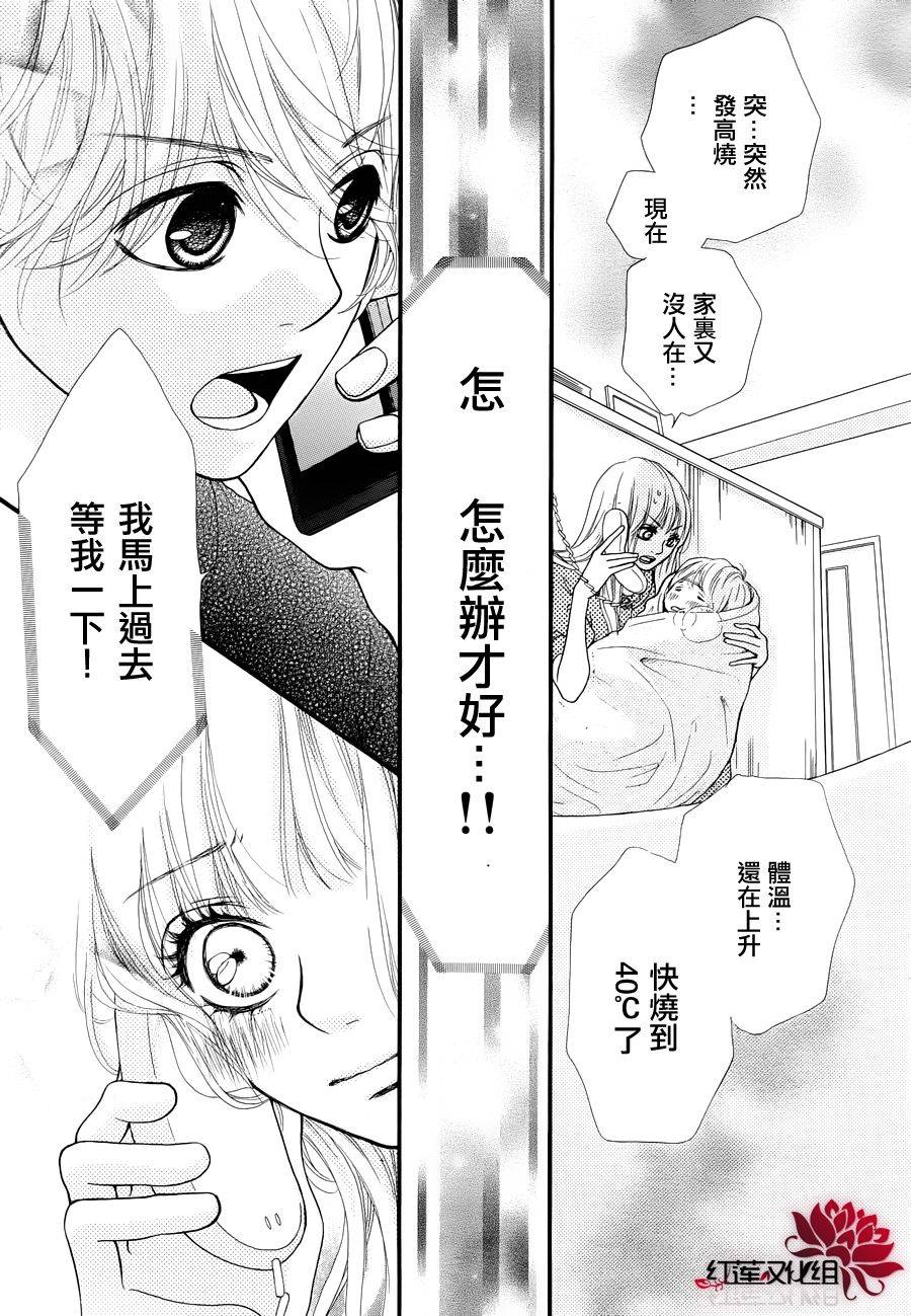 架起你我的彩虹韩漫全集-第04话无删减无遮挡章节图片 
