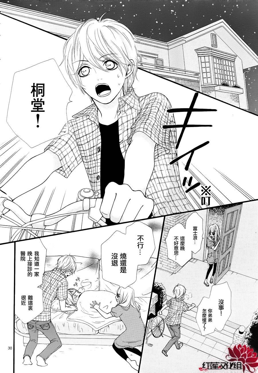 架起你我的彩虹韩漫全集-第04话无删减无遮挡章节图片 