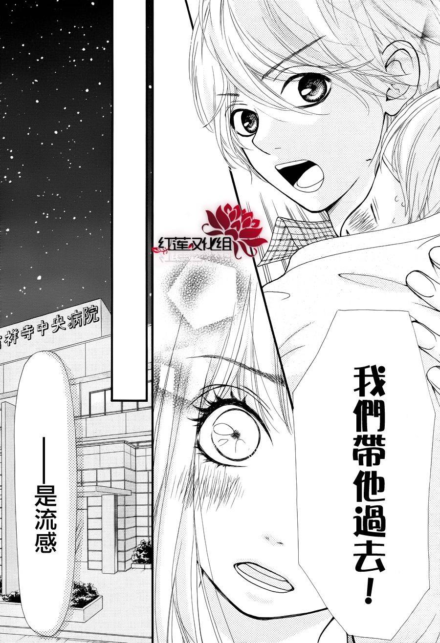 架起你我的彩虹韩漫全集-第04话无删减无遮挡章节图片 