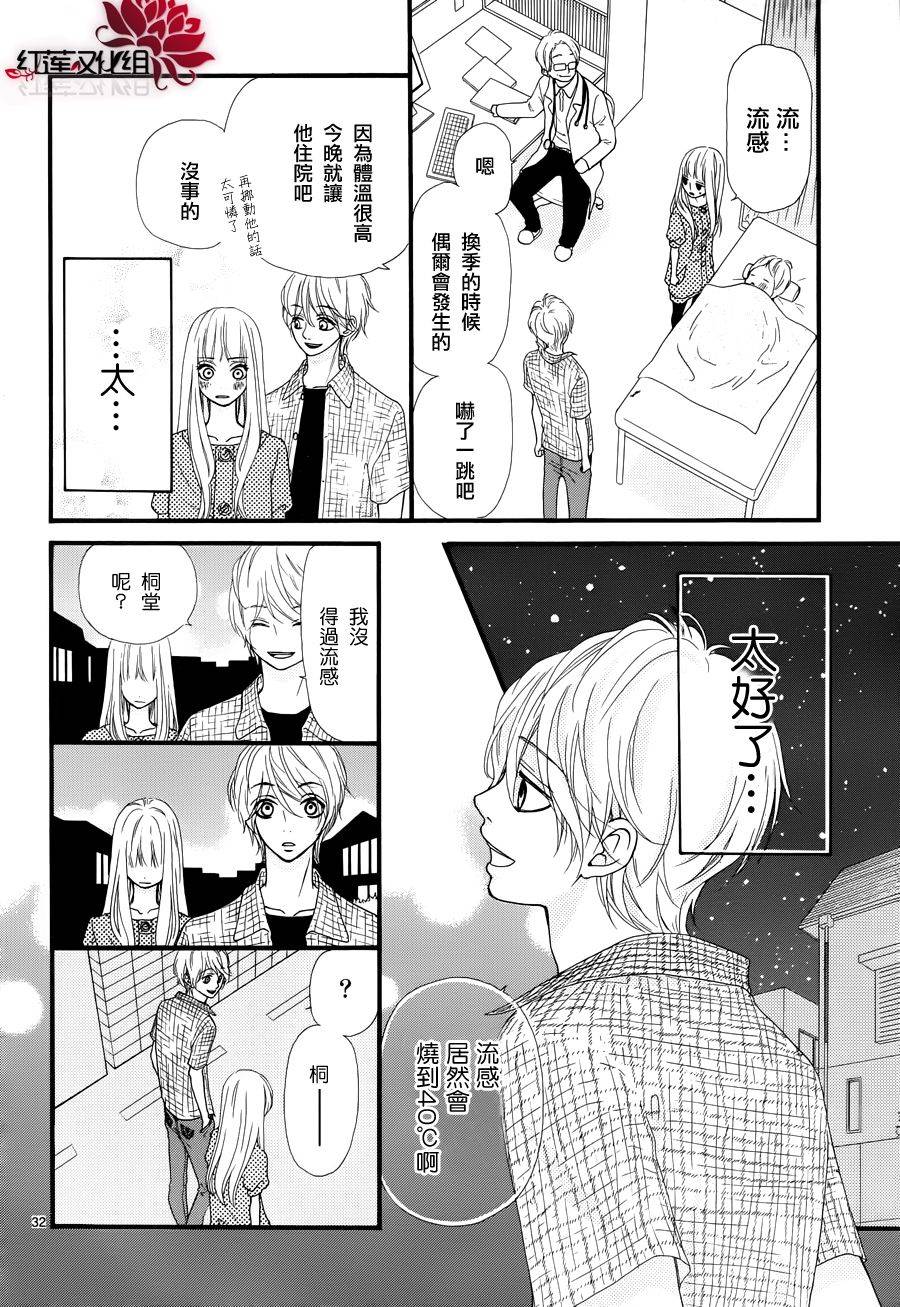 架起你我的彩虹韩漫全集-第04话无删减无遮挡章节图片 
