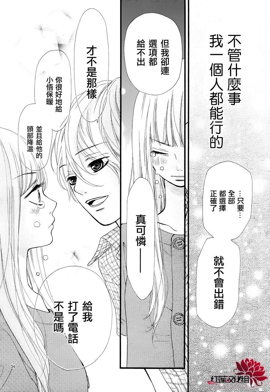 架起你我的彩虹韩漫全集-第04话无删减无遮挡章节图片 
