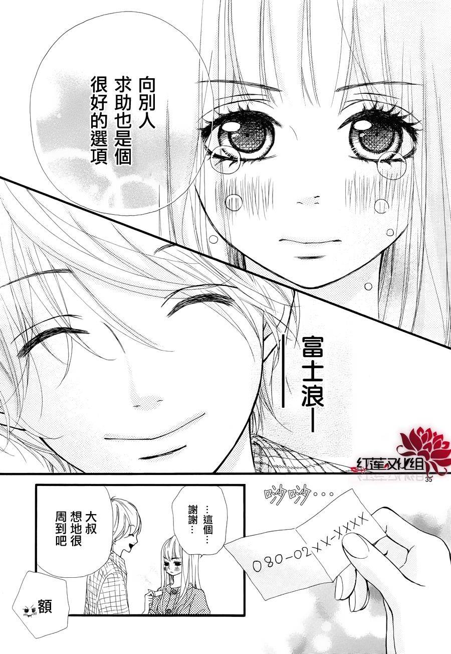架起你我的彩虹韩漫全集-第04话无删减无遮挡章节图片 
