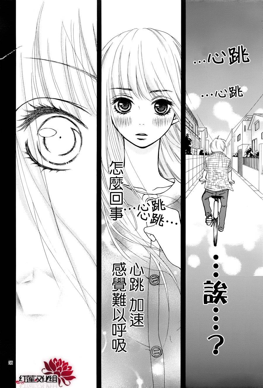 架起你我的彩虹韩漫全集-第04话无删减无遮挡章节图片 