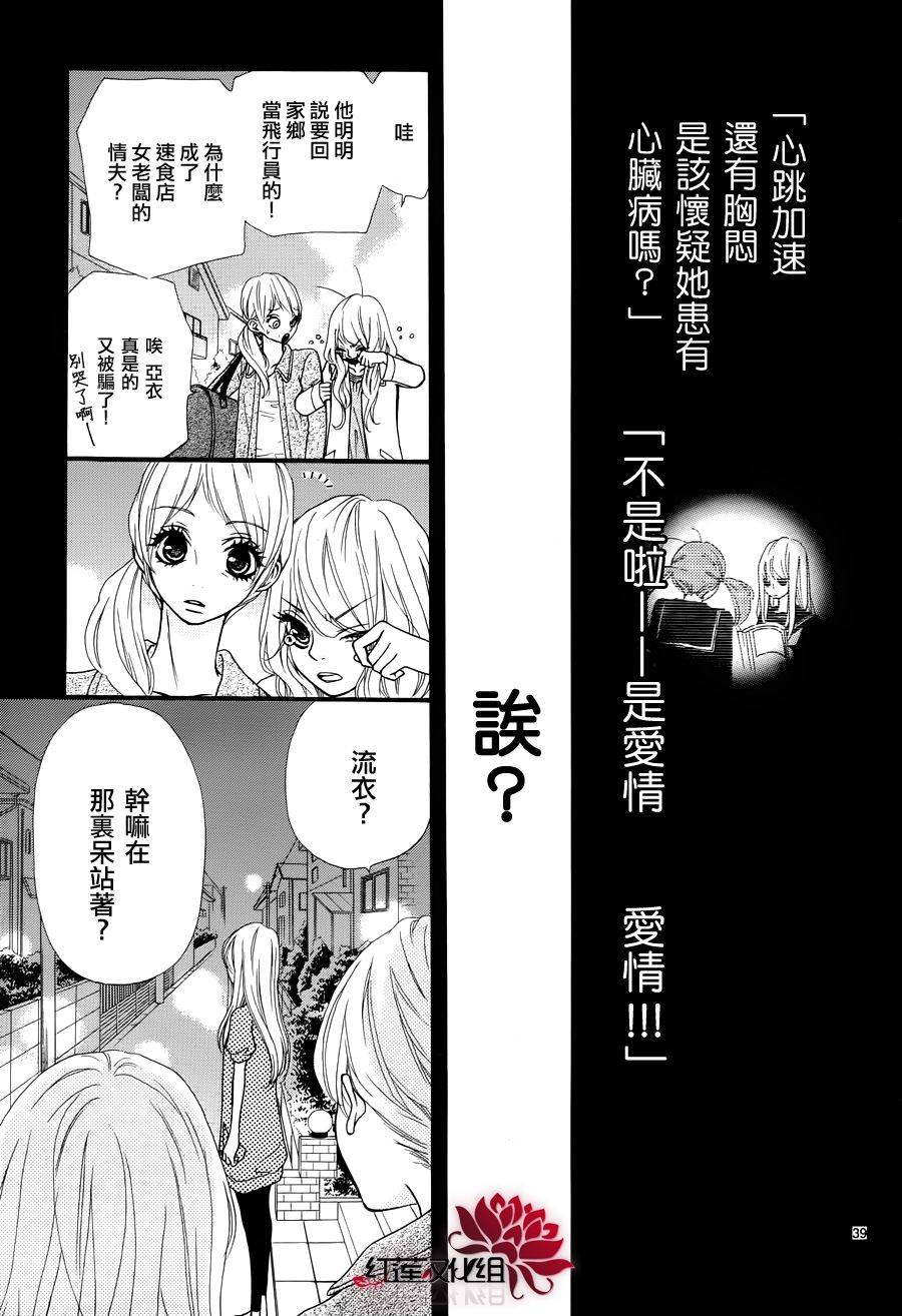 架起你我的彩虹韩漫全集-第04话无删减无遮挡章节图片 