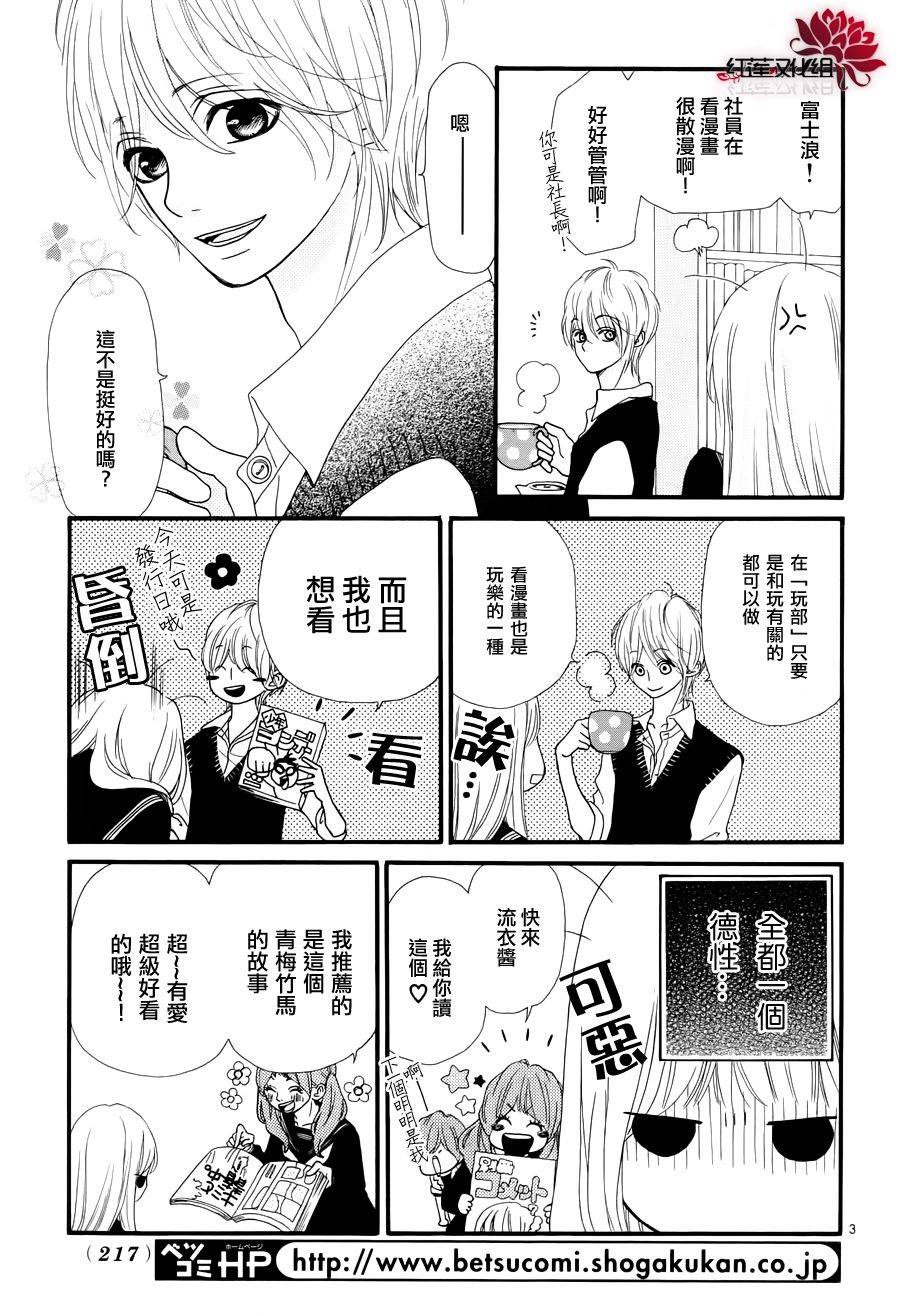 架起你我的彩虹韩漫全集-第04话无删减无遮挡章节图片 