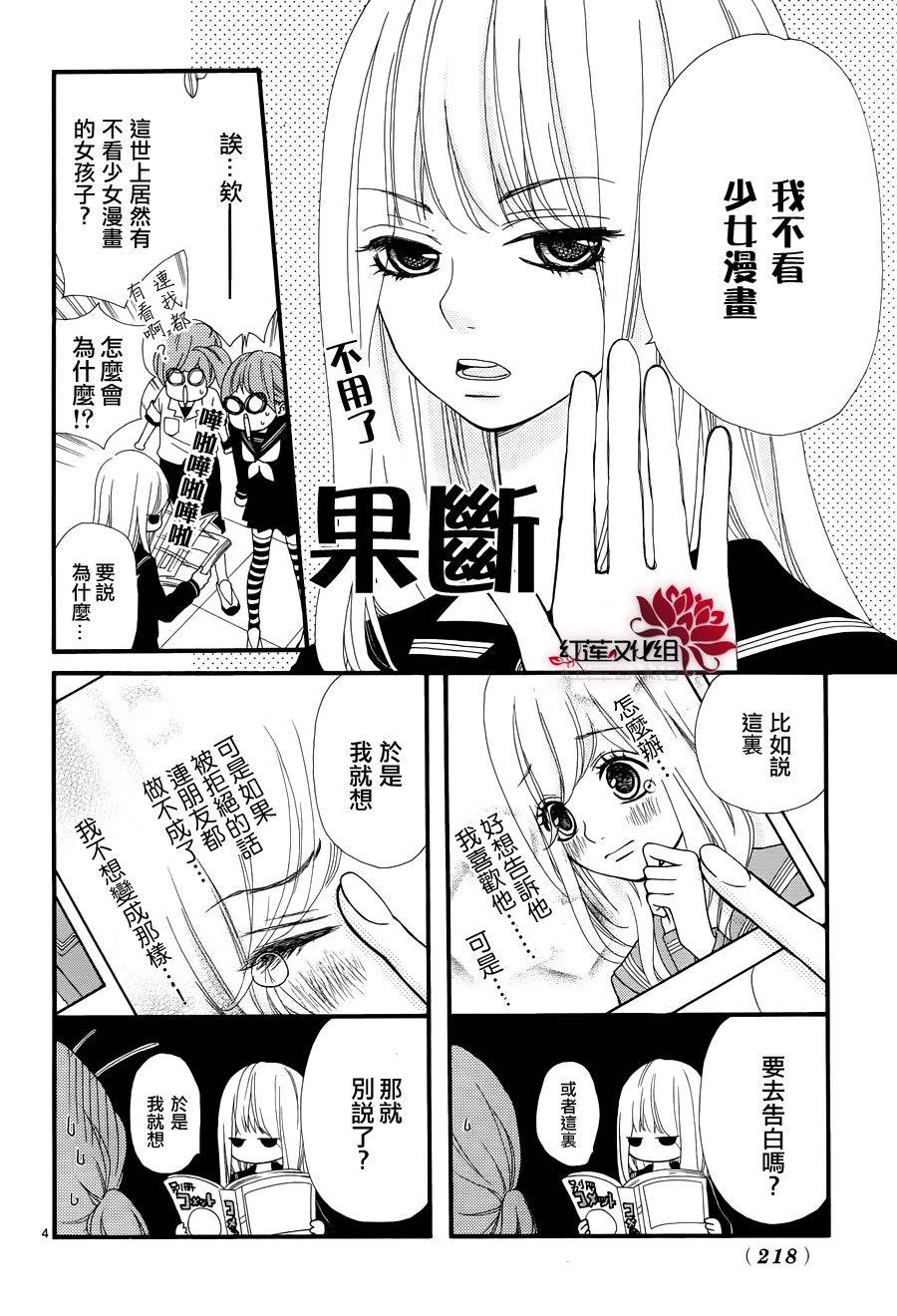 架起你我的彩虹韩漫全集-第04话无删减无遮挡章节图片 