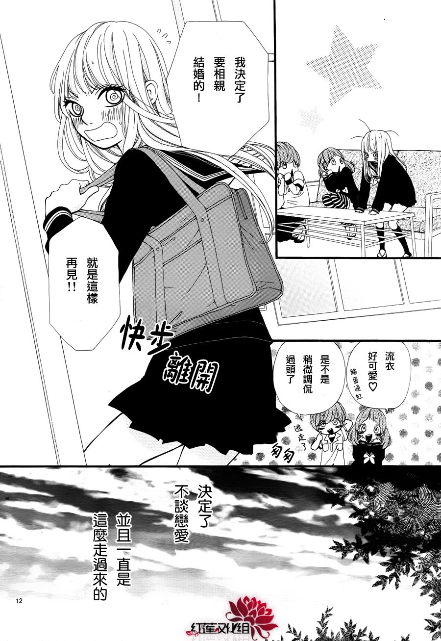 架起你我的彩虹韩漫全集-第05话无删减无遮挡章节图片 