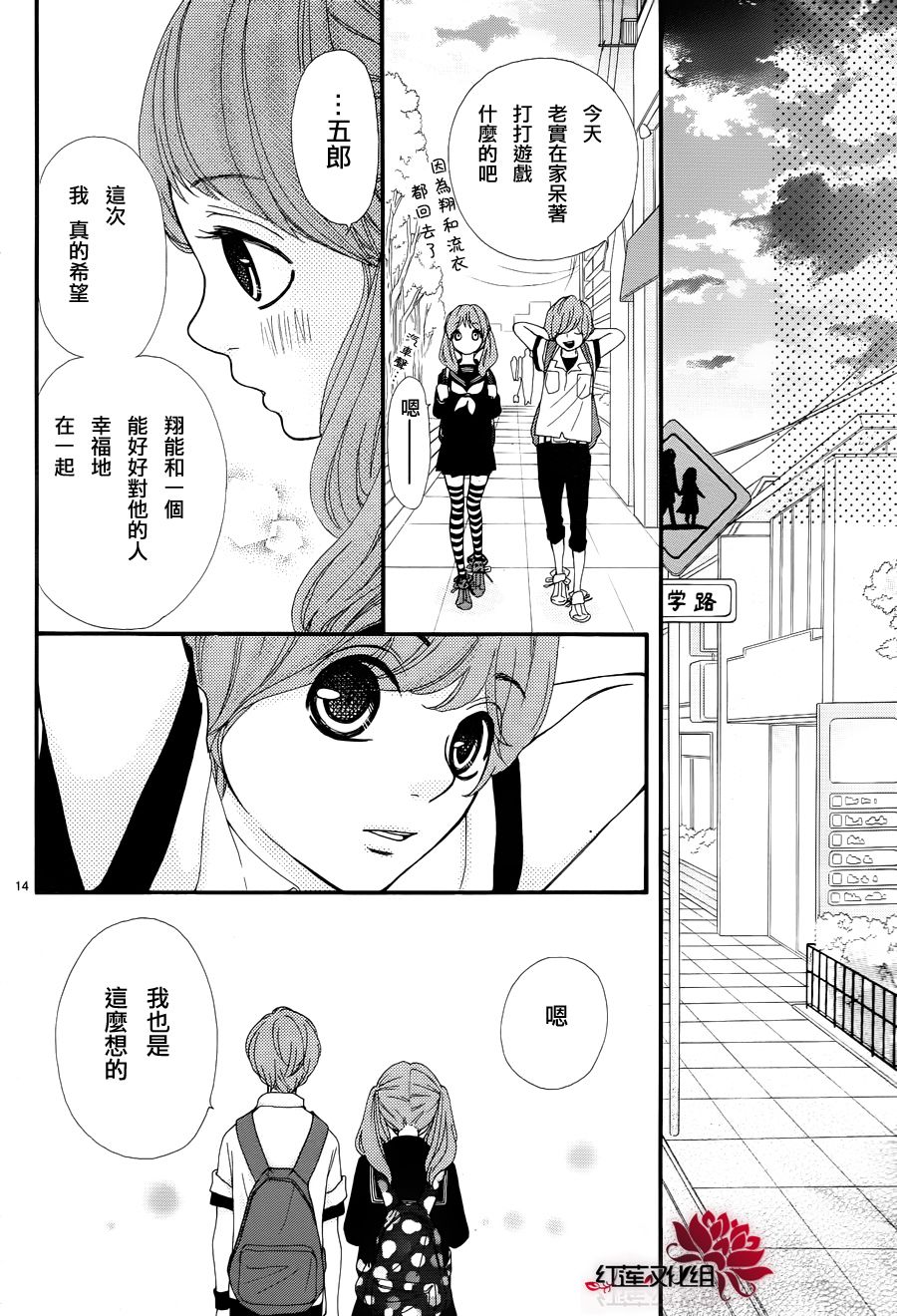 架起你我的彩虹韩漫全集-第05话无删减无遮挡章节图片 