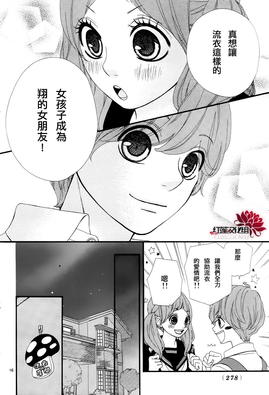 架起你我的彩虹韩漫全集-第05话无删减无遮挡章节图片 