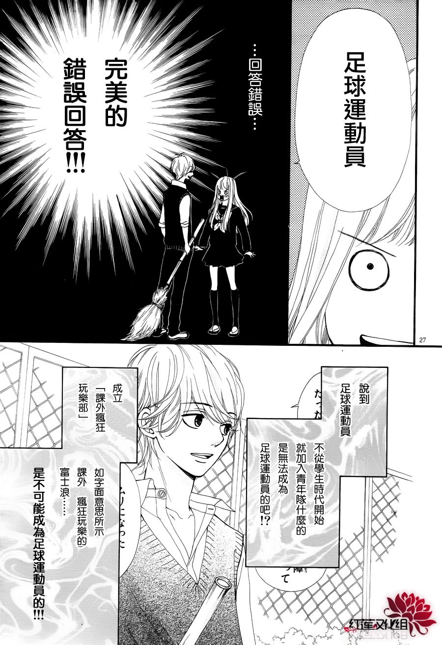 架起你我的彩虹韩漫全集-第05话无删减无遮挡章节图片 