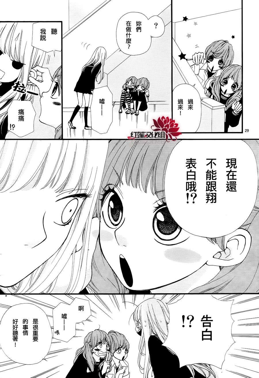 架起你我的彩虹韩漫全集-第05话无删减无遮挡章节图片 