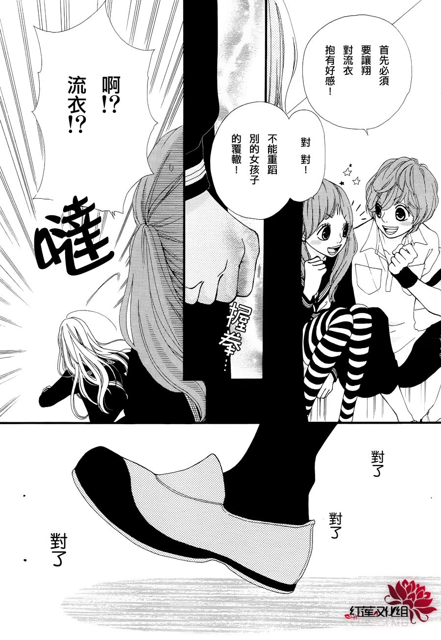 架起你我的彩虹韩漫全集-第05话无删减无遮挡章节图片 