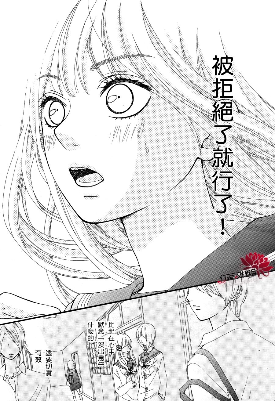 架起你我的彩虹韩漫全集-第05话无删减无遮挡章节图片 