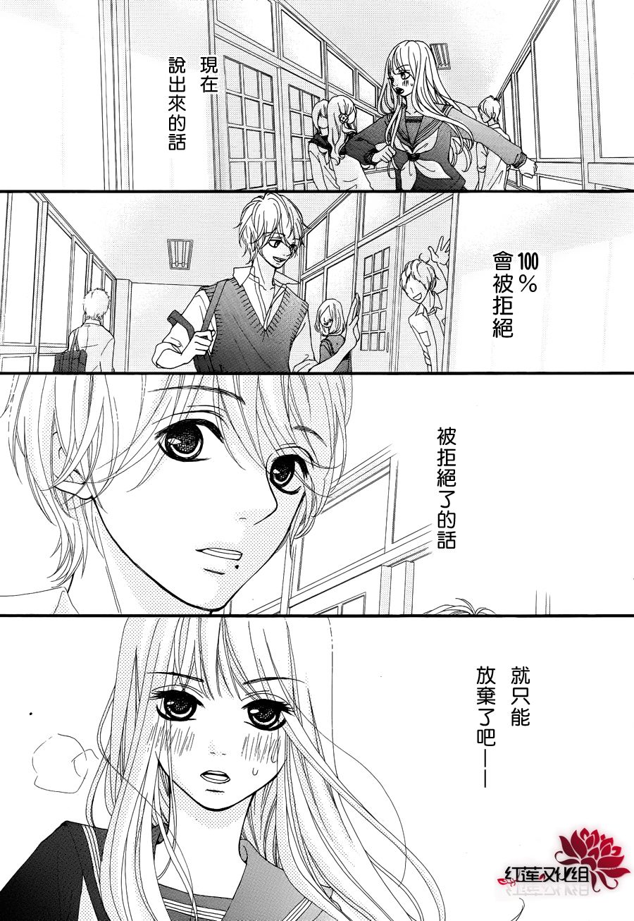 架起你我的彩虹韩漫全集-第05话无删减无遮挡章节图片 