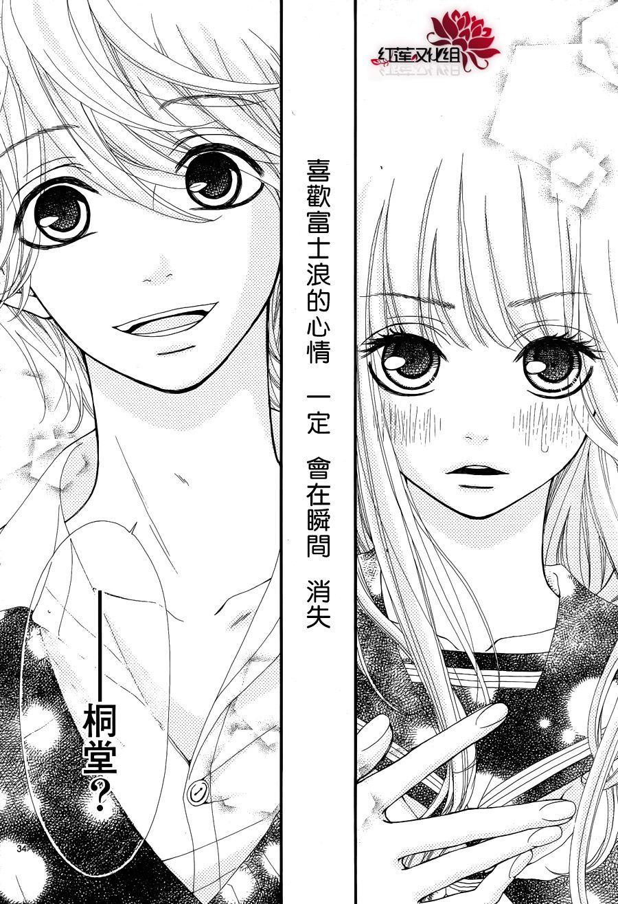 架起你我的彩虹韩漫全集-第05话无删减无遮挡章节图片 
