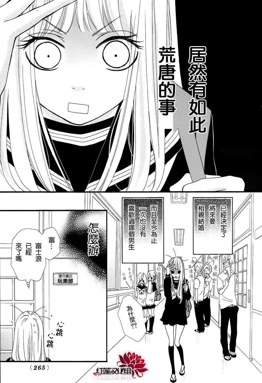 架起你我的彩虹韩漫全集-第05话无删减无遮挡章节图片 