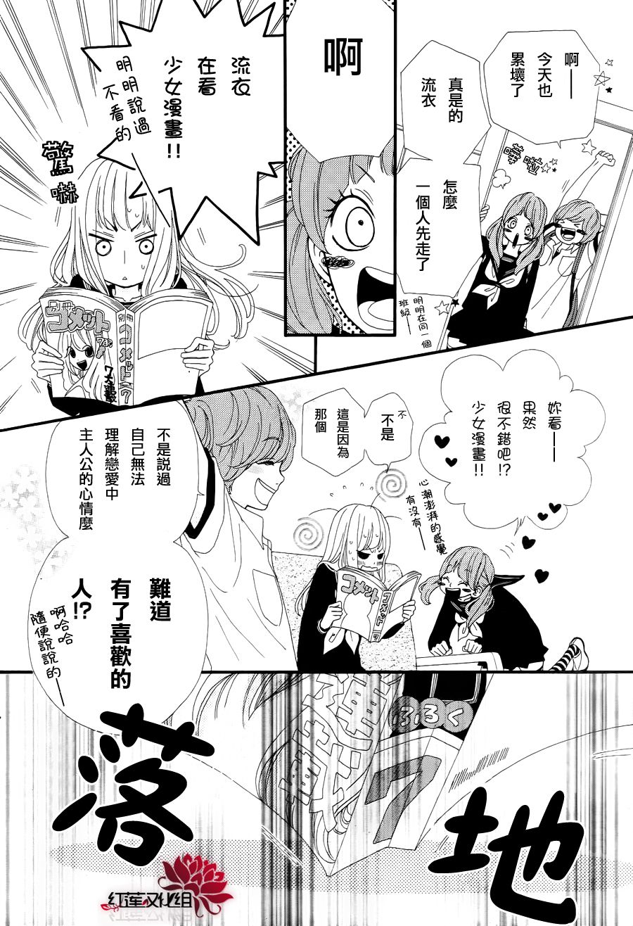 架起你我的彩虹韩漫全集-第05话无删减无遮挡章节图片 