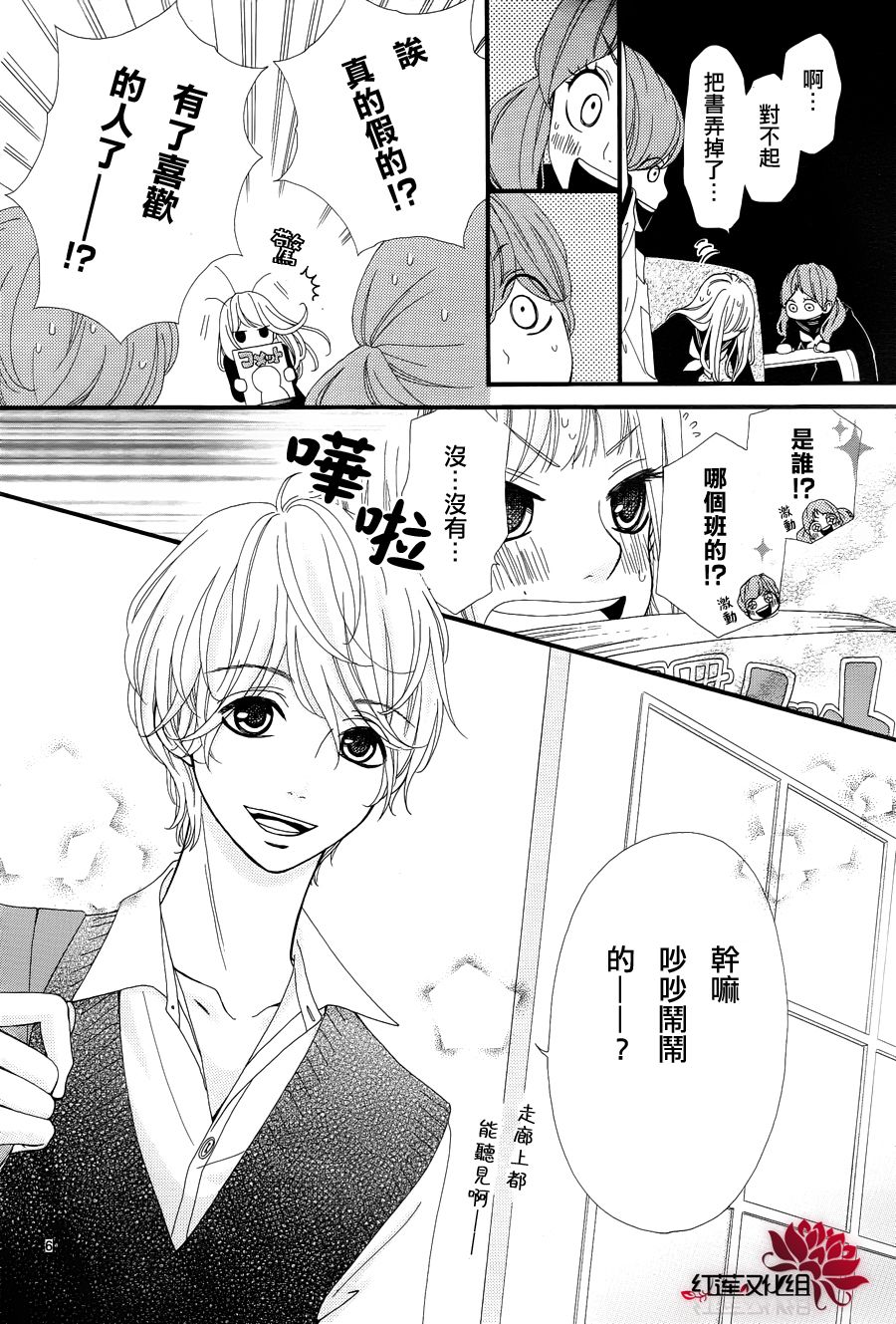 架起你我的彩虹韩漫全集-第05话无删减无遮挡章节图片 