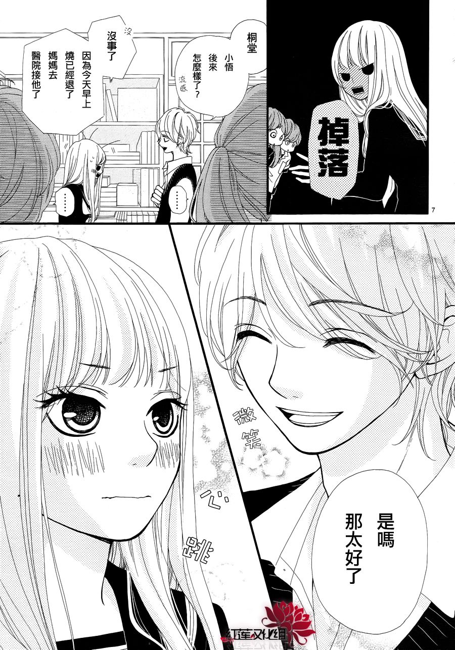 架起你我的彩虹韩漫全集-第05话无删减无遮挡章节图片 