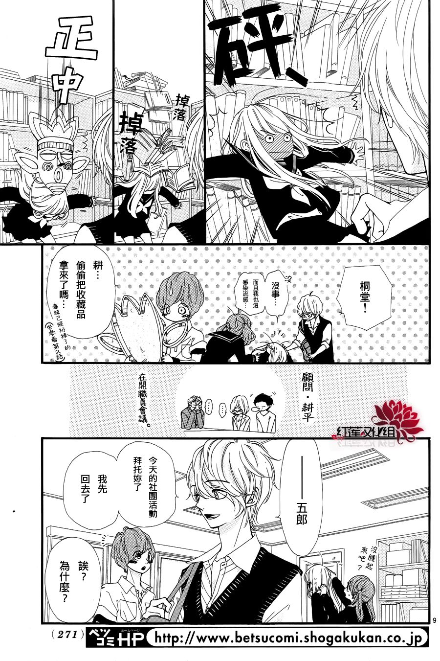 架起你我的彩虹韩漫全集-第05话无删减无遮挡章节图片 