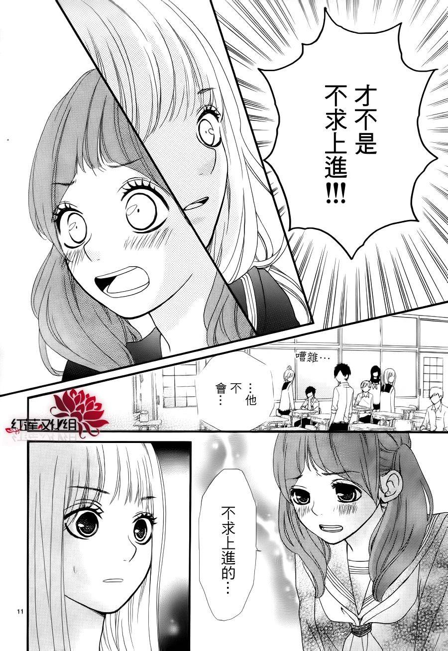 架起你我的彩虹韩漫全集-第06话无删减无遮挡章节图片 