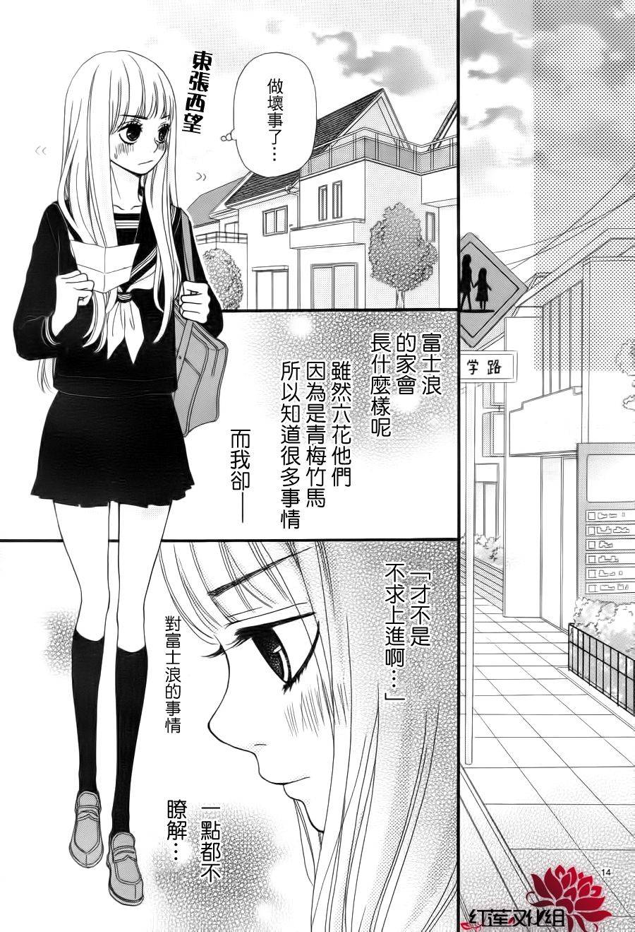 架起你我的彩虹韩漫全集-第06话无删减无遮挡章节图片 