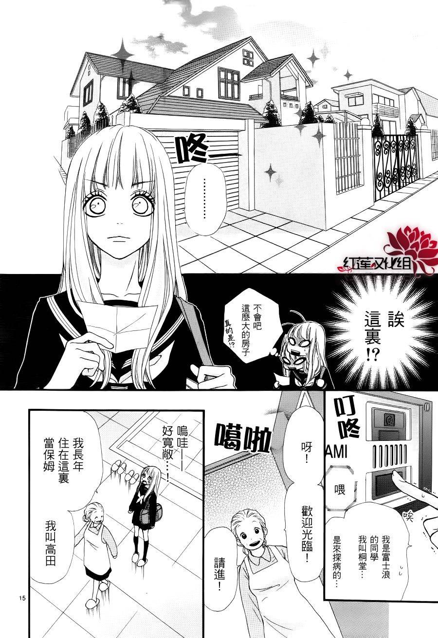 架起你我的彩虹韩漫全集-第06话无删减无遮挡章节图片 