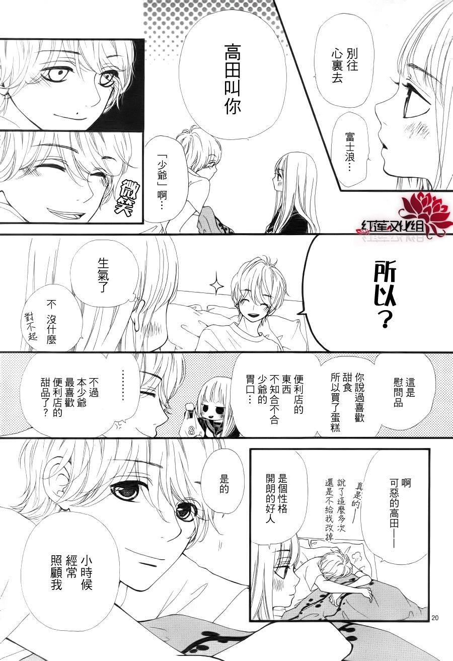 架起你我的彩虹韩漫全集-第06话无删减无遮挡章节图片 