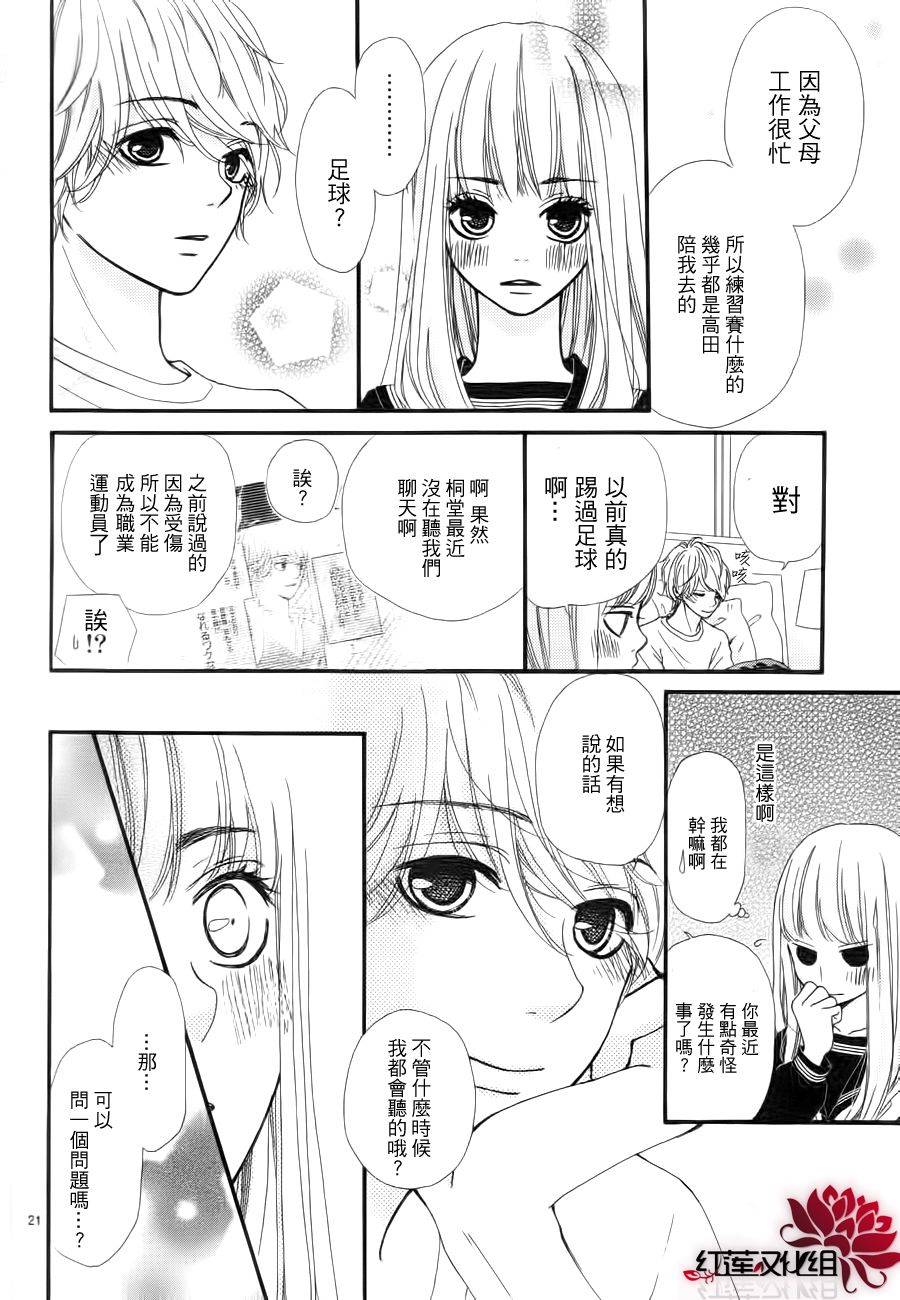架起你我的彩虹韩漫全集-第06话无删减无遮挡章节图片 