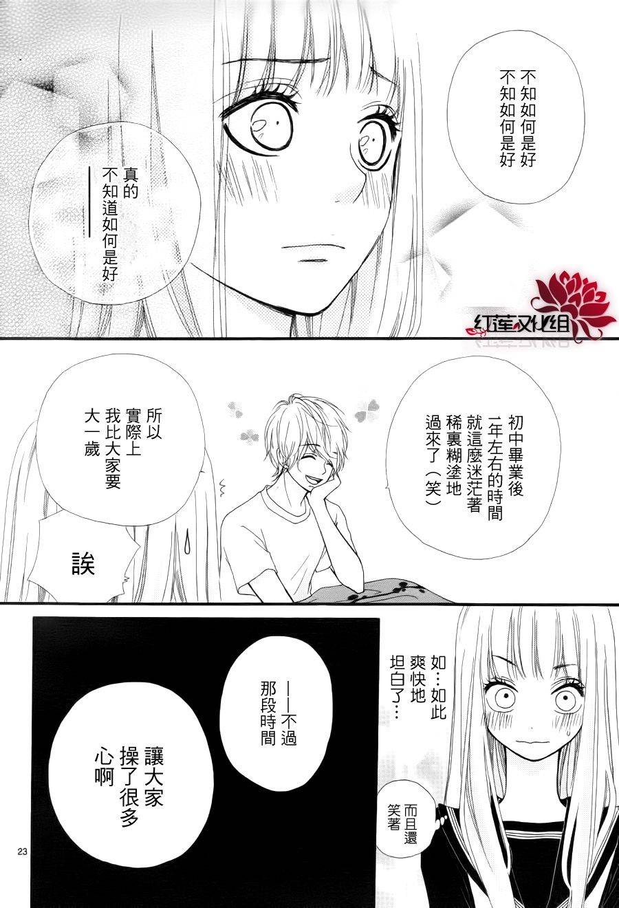 架起你我的彩虹韩漫全集-第06话无删减无遮挡章节图片 