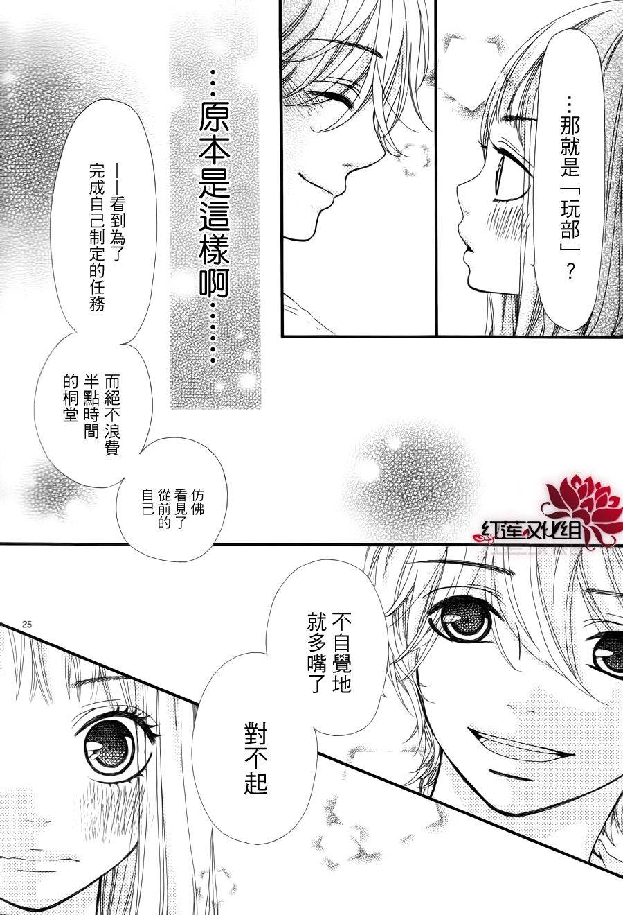 架起你我的彩虹韩漫全集-第06话无删减无遮挡章节图片 