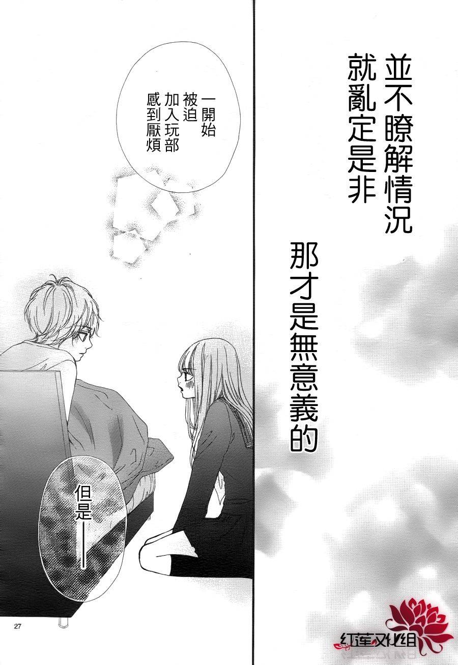 架起你我的彩虹韩漫全集-第06话无删减无遮挡章节图片 