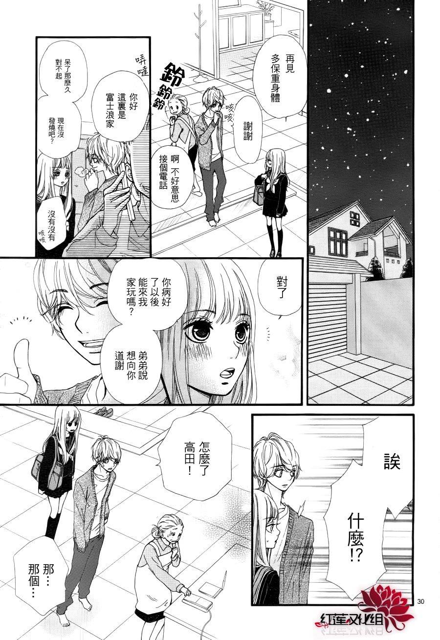 架起你我的彩虹韩漫全集-第06话无删减无遮挡章节图片 