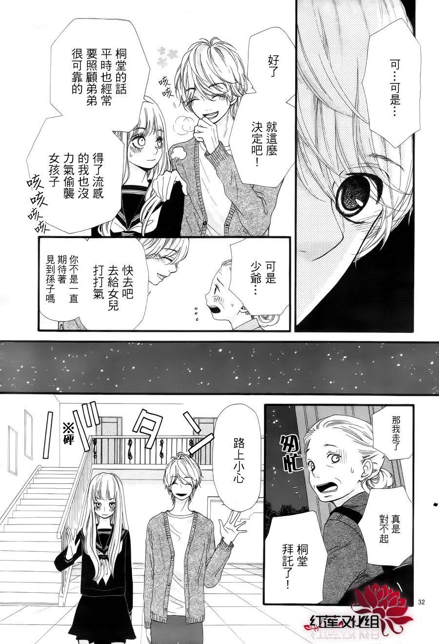 架起你我的彩虹韩漫全集-第06话无删减无遮挡章节图片 