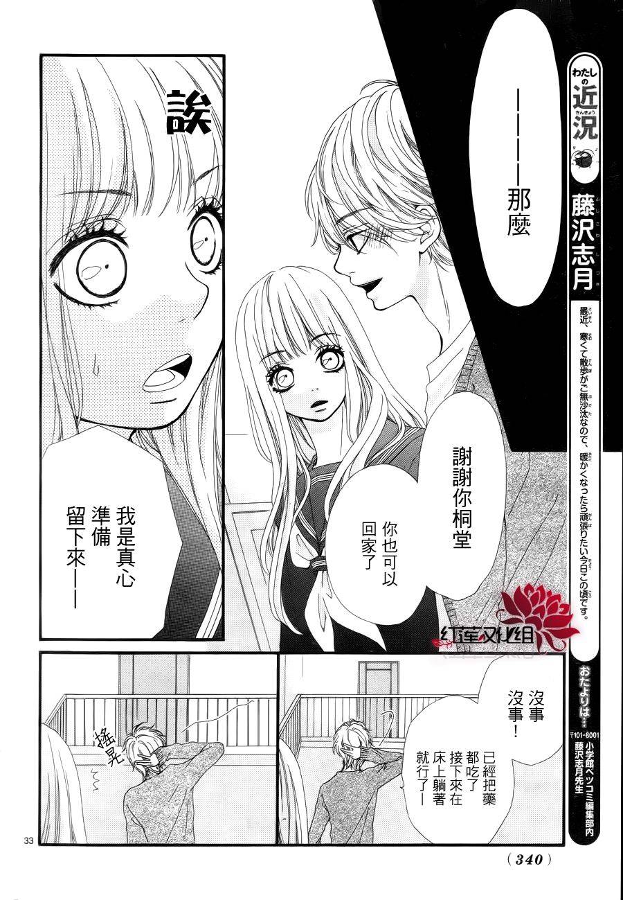 架起你我的彩虹韩漫全集-第06话无删减无遮挡章节图片 