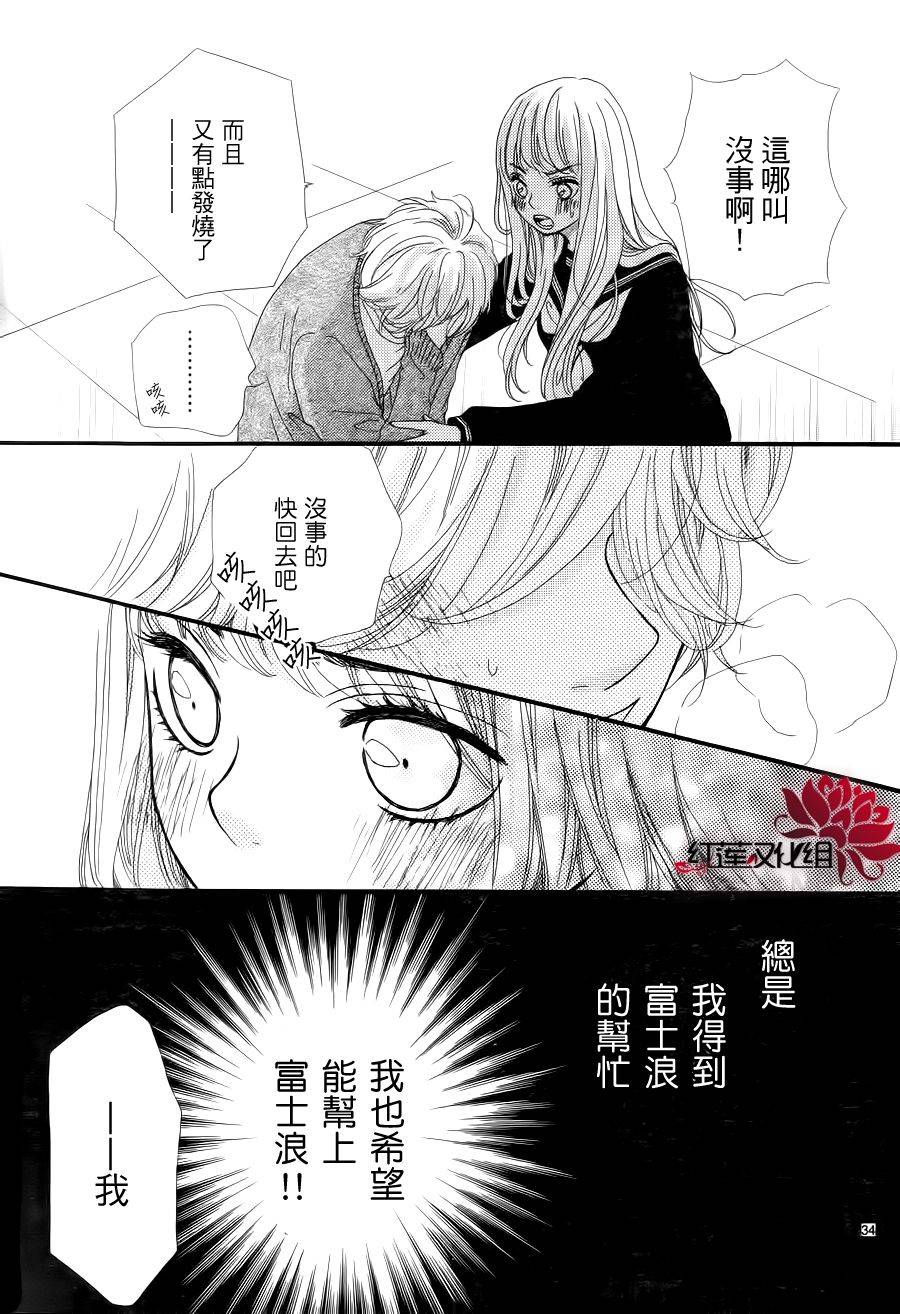 架起你我的彩虹韩漫全集-第06话无删减无遮挡章节图片 