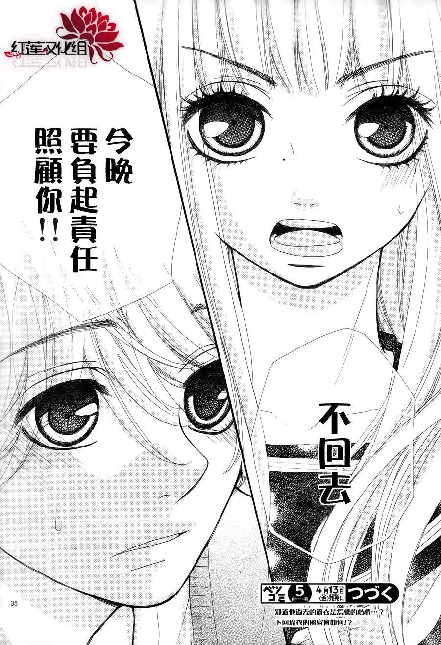 架起你我的彩虹韩漫全集-第06话无删减无遮挡章节图片 