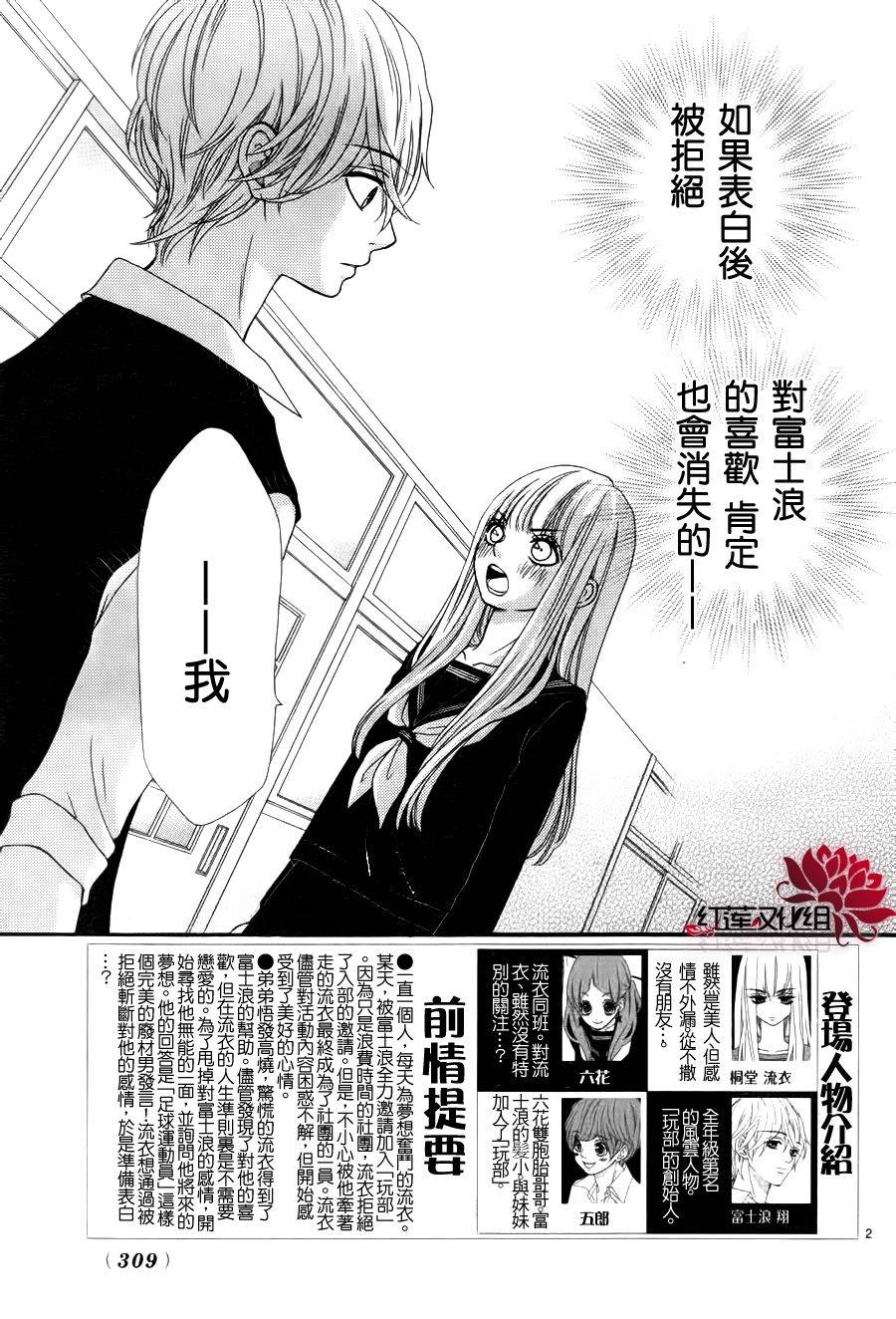 架起你我的彩虹韩漫全集-第06话无删减无遮挡章节图片 