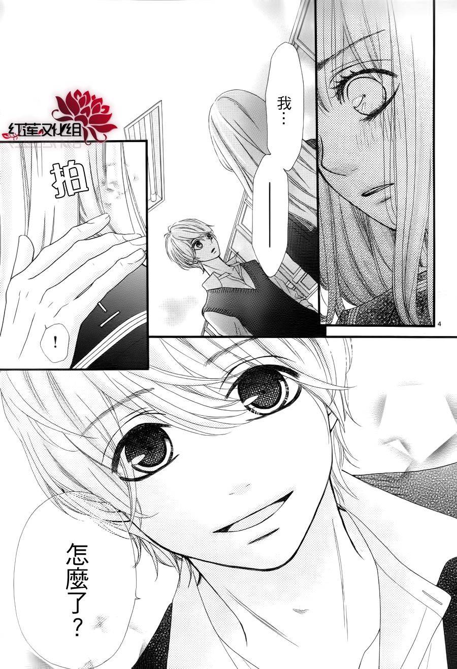 架起你我的彩虹韩漫全集-第06话无删减无遮挡章节图片 