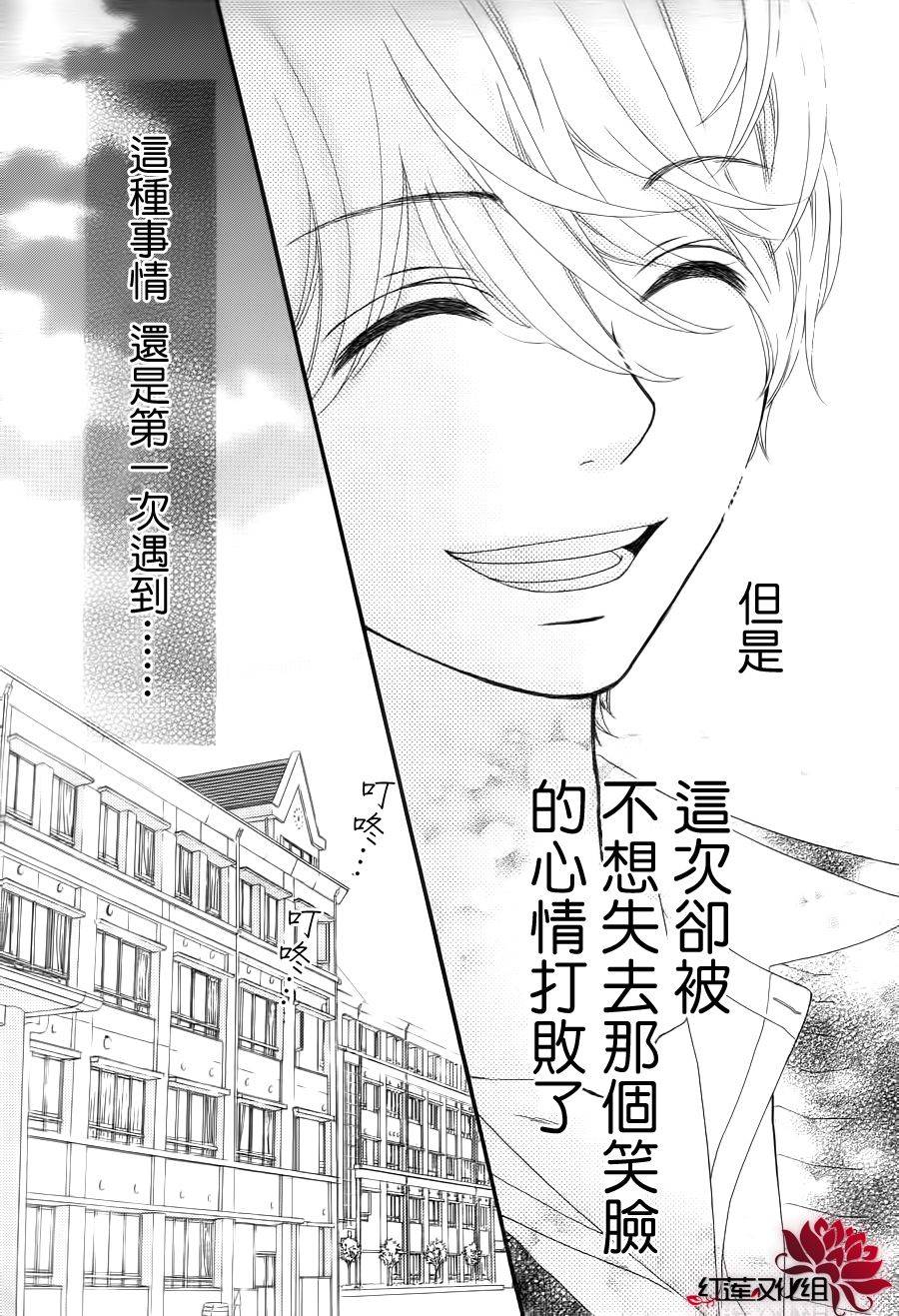 架起你我的彩虹韩漫全集-第06话无删减无遮挡章节图片 
