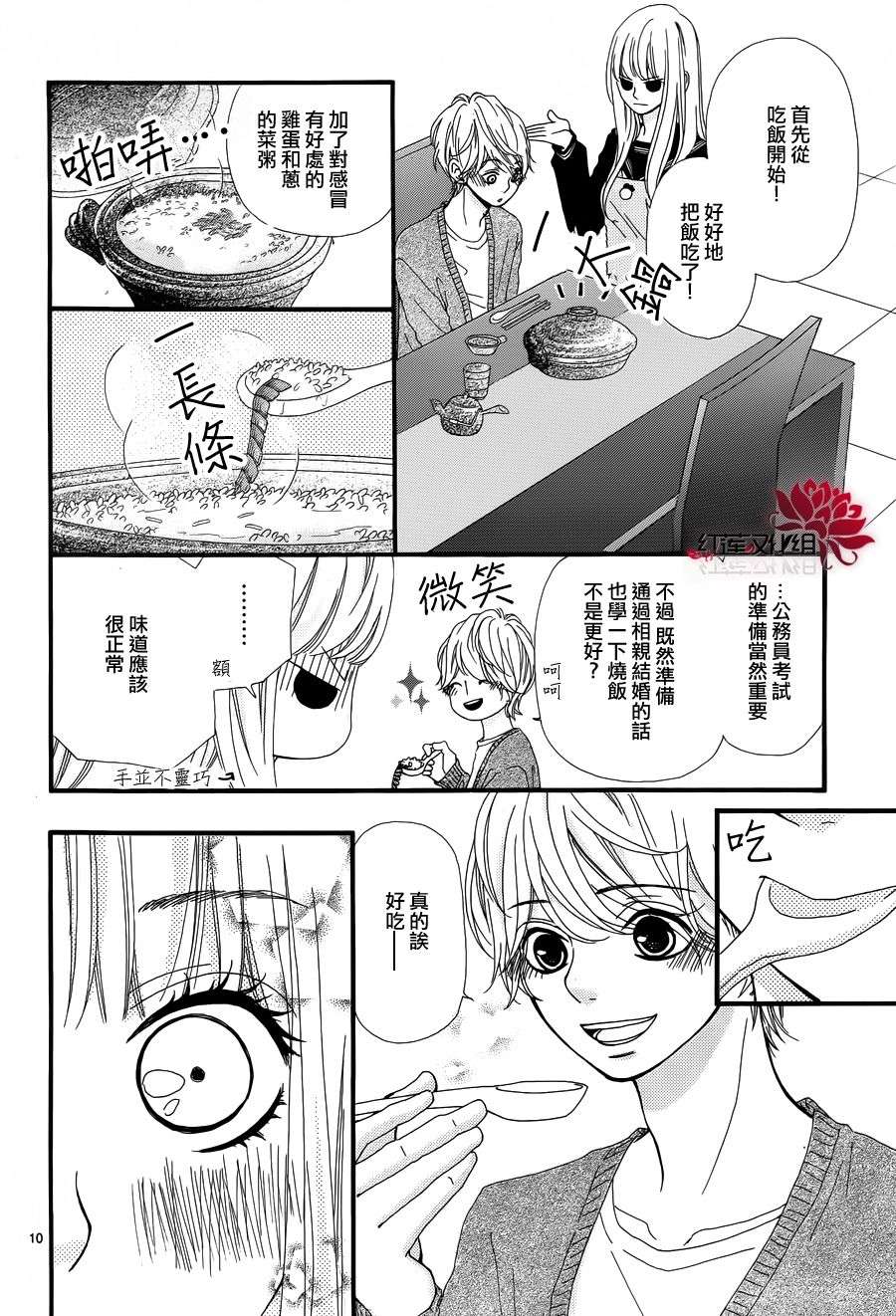 架起你我的彩虹韩漫全集-第07话无删减无遮挡章节图片 