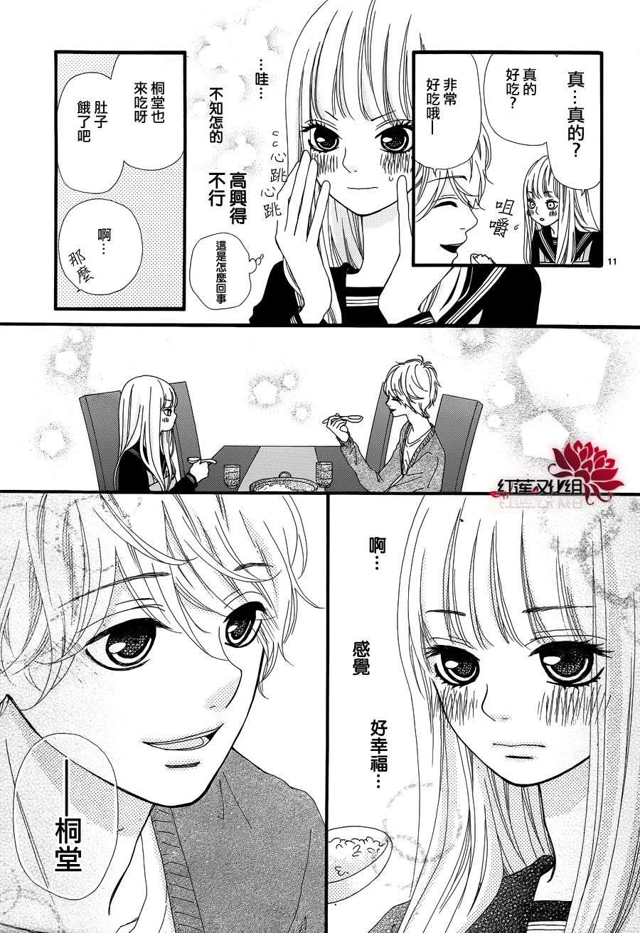 架起你我的彩虹韩漫全集-第07话无删减无遮挡章节图片 
