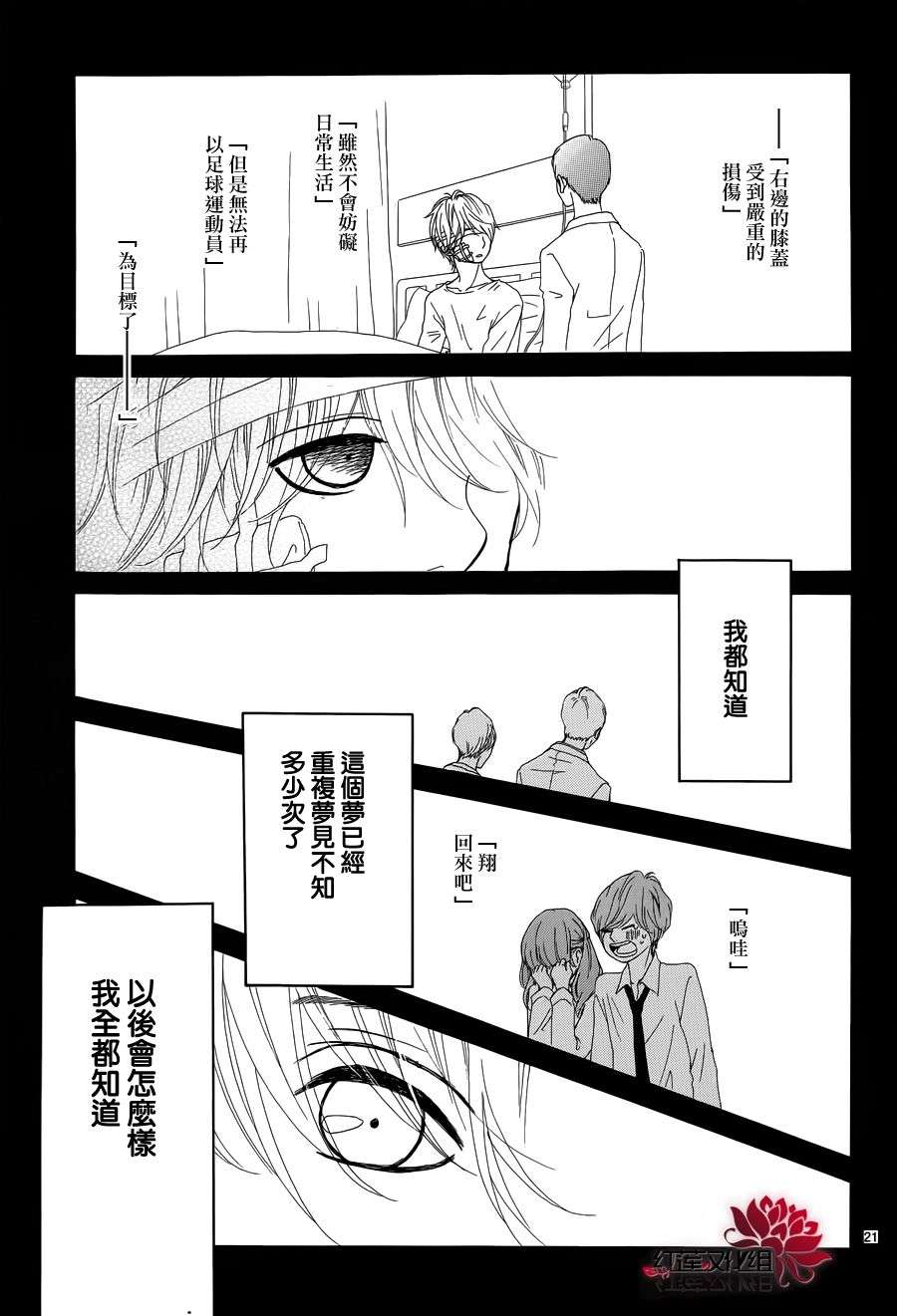 架起你我的彩虹韩漫全集-第07话无删减无遮挡章节图片 