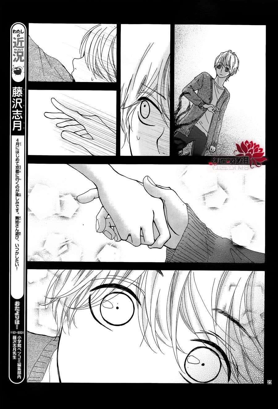 架起你我的彩虹韩漫全集-第07话无删减无遮挡章节图片 