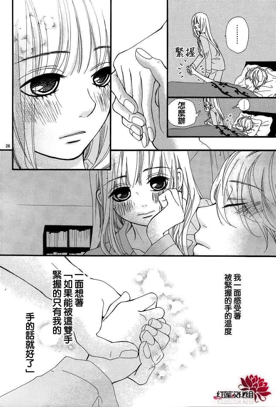 架起你我的彩虹韩漫全集-第07话无删减无遮挡章节图片 